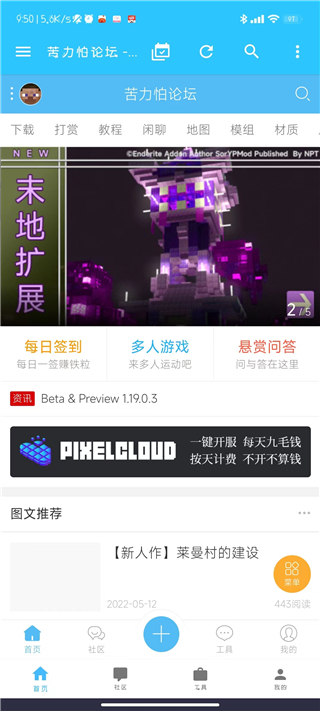 苦力怕论坛泰坦模组57v5  v4.0.0图1