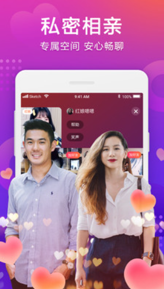 牵手免费版  v1.0图3