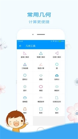 木工计算器手机软件下载安装  v1.2.2图2