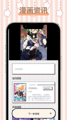 怪兽漫画最新版