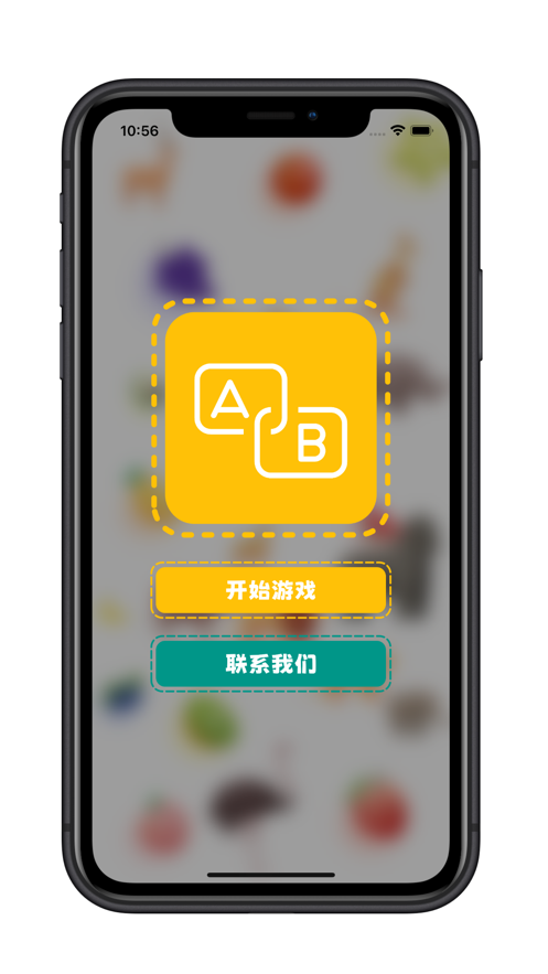 看物拼字词app安卓下载