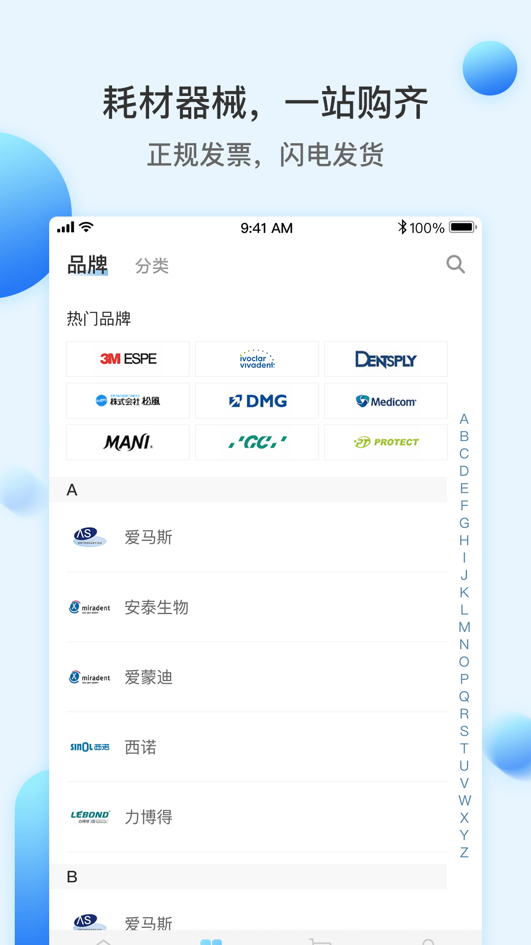 佳沃思商城  v5.3.1图2