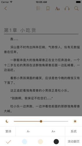 史上最强赘婿下载八零电子书  v1.0图4