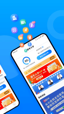 报考大学  v5.0.0图2