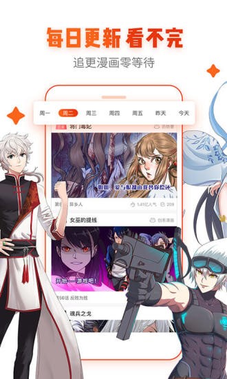 漫画屋app新版下载安装  v1.0图3