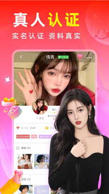附近秘约交友2023  v1.1.0图1