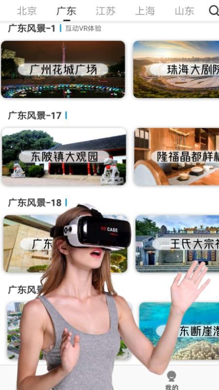 vr全景视频大全安卓版  v1.0.2图1