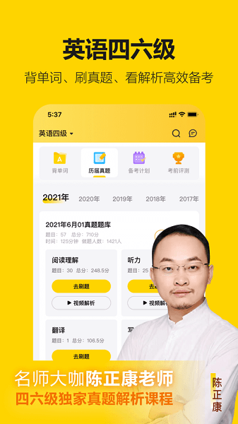 考试蚁  v2.17.1图2
