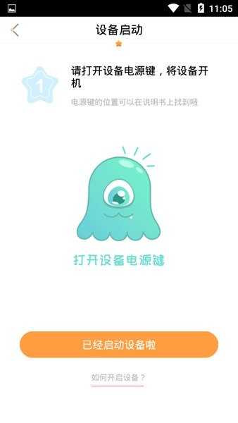 巴巴腾智联