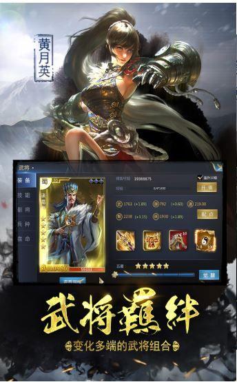 萌将诸侯