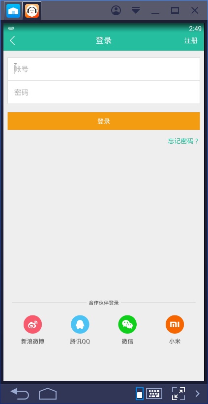 懒人听书资源破解