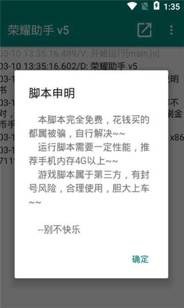 荣耀助手app下载