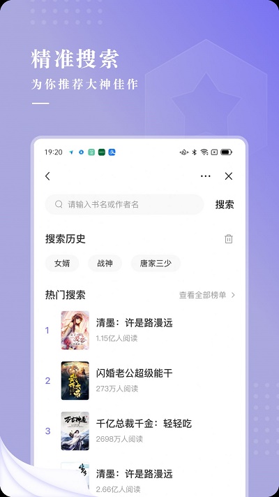 最看小说app书架下载