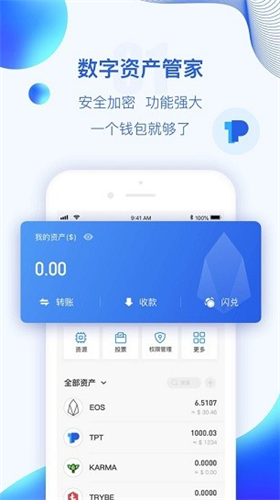 波币钱包安卓版