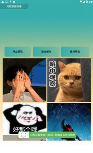 qq闪照秒存软件下载