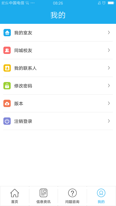 掌上迎新app