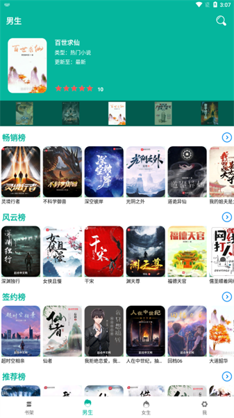 芝麻阅读免费下载  v2.5图2