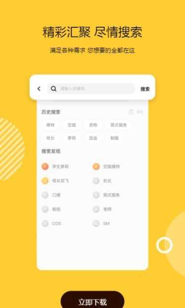 妹团外卖最新版