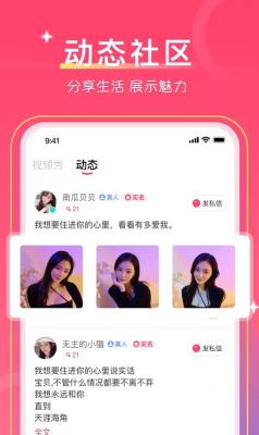 爱一起相亲交友平台  v2.1图1