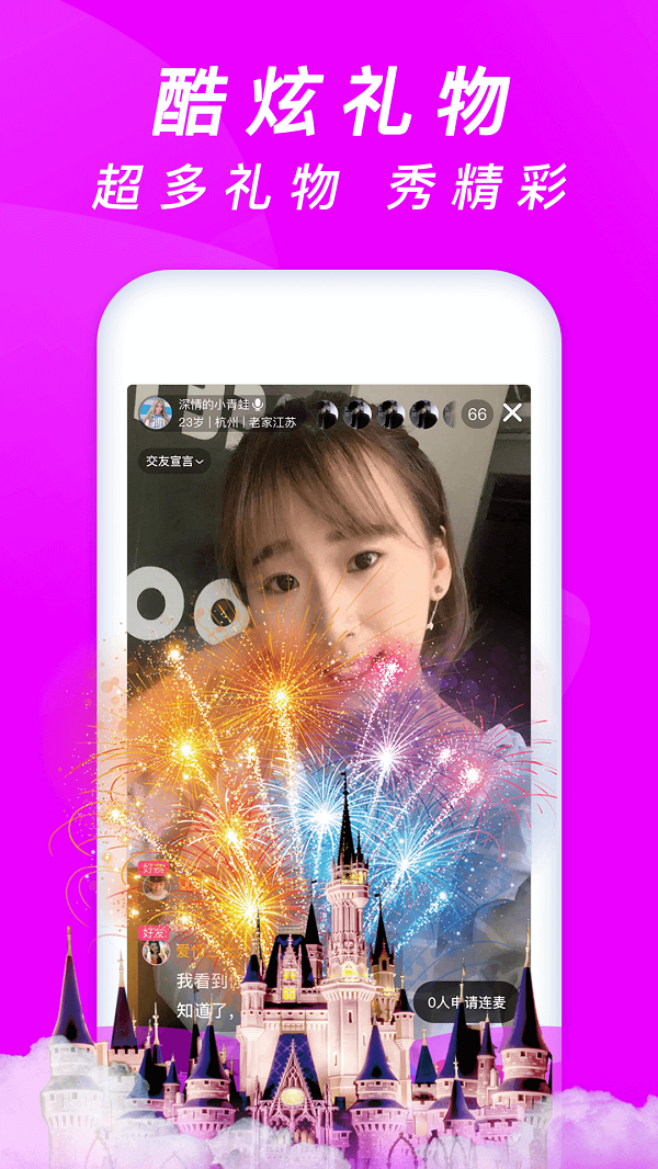 牵手缘同城交友  v4.4.1图1