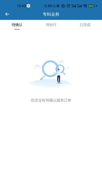 橙杏守护