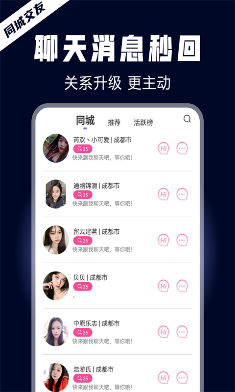 晚约交友2023