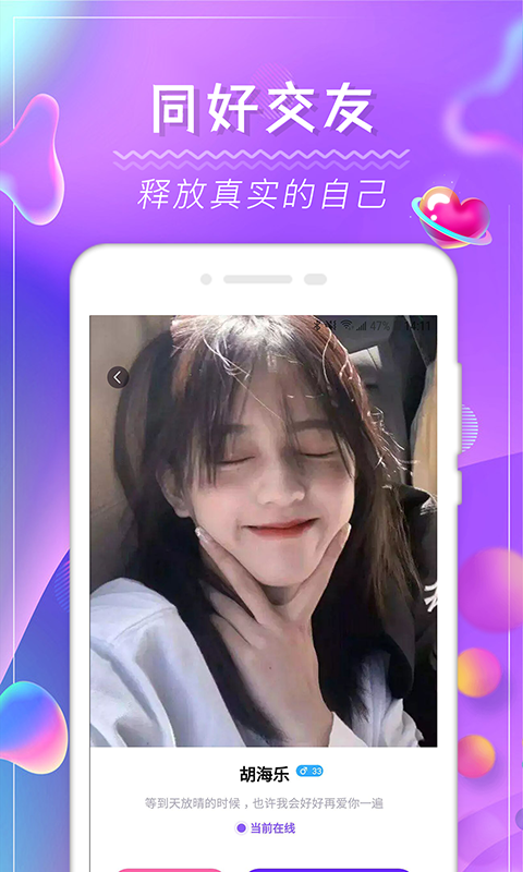 觅咻交友手机版