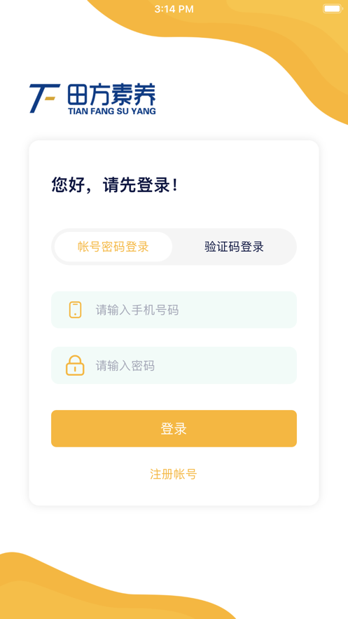 田方素养app下载