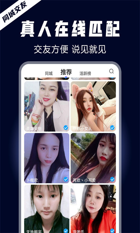晚约交友2023  v1.0图3