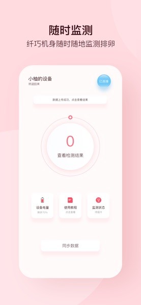 孕柚  v1.2.33图2
