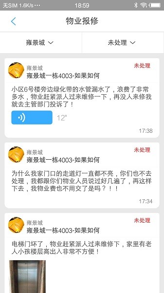 大众物管