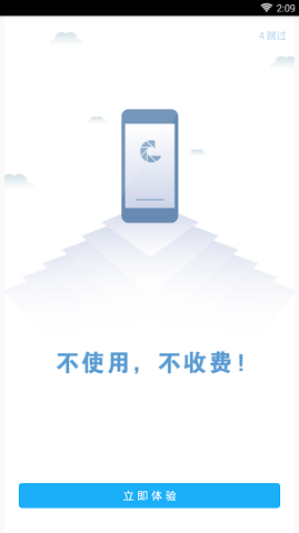 锦鲤秒下最新版