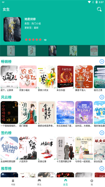 芝麻阅读免费下载  v2.5图3