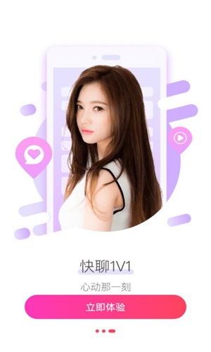 花信2024  v2.1.0图1