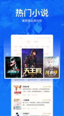 盐选小说APP  v2.110图2