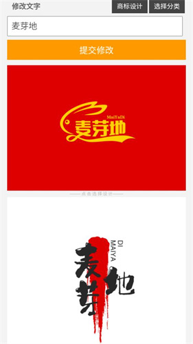 u钙网免费logo设计  v1.0图2
