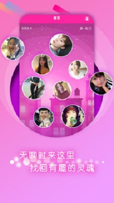 同城约妹  v2.4.6图3