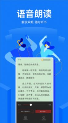 盐选小说APP  v2.110图1