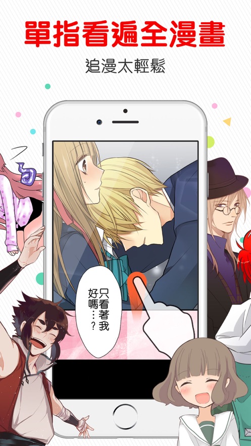 comico漫画2024  v1.0图3
