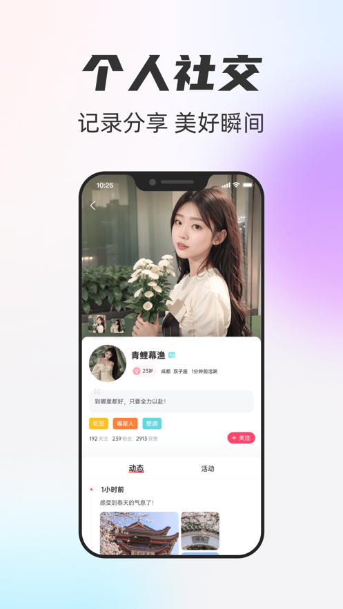 一起一起2024  v1.0.1图2