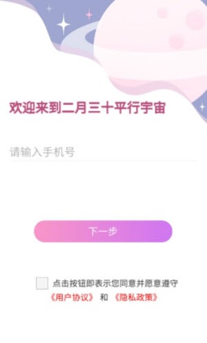二月三十最新版