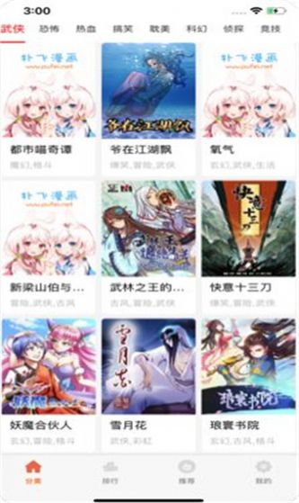 xiuxiumh漫画2023