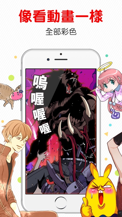 comico漫画2024  v1.0图2