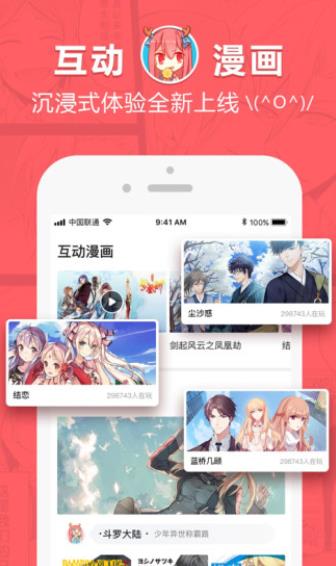 韩漫漫画app  v4.1.18图3