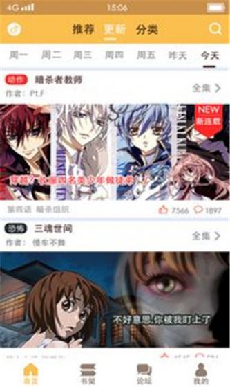 xiuxiumh漫画2023  v1.0图1