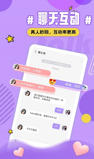 火种爱遇免费版  v2.0.31.1图2