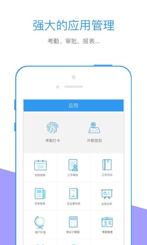 电信行销宝app下载安卓版本  v5.2.4图2