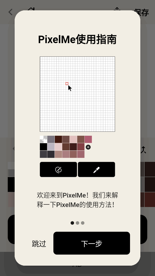 pixelme中文版免费版