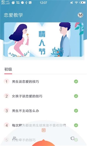 秋葵视频高清下载  v2.0.4图3