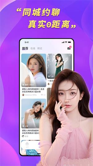 桃约2023  v1.0图3